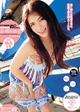 遠い異国の渚の君 アシュリンレイ